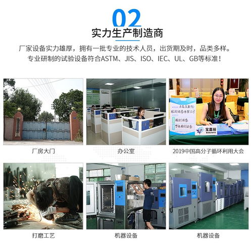 落球沖擊試驗機、落錘測試儀與移動支付設備 工業檢測與商業科技的創新融合